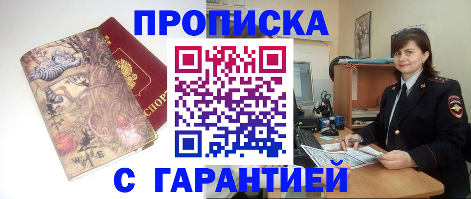 временная регистрация собственник в Талдоме