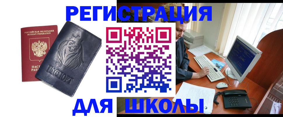 временная регистрация надежно в Талдоме