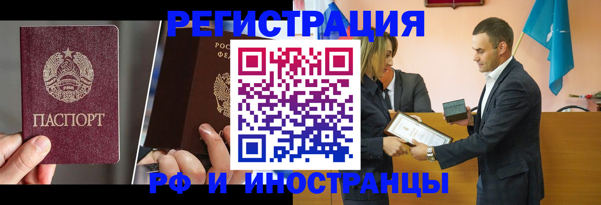 прописка для работы в Талдоме